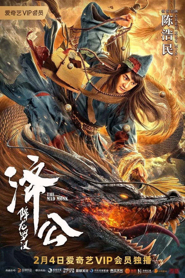 ดูหนัง The Mad Monk (2021) จี้กง อรหันต์ปราบมังกร