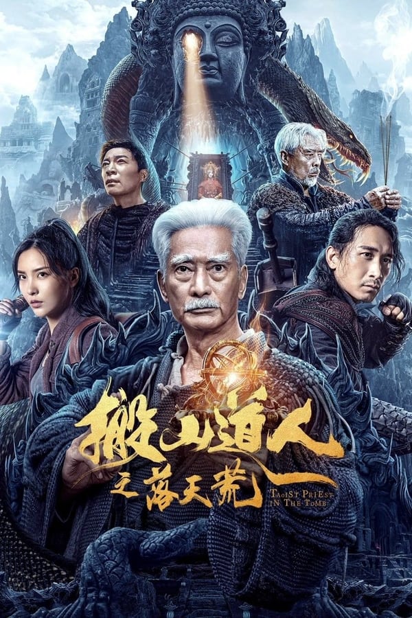 ดูหนัง The Man Who Moved Mountains – The Fall of Heaven (Taoist Priest In The Tomb) นักพรตเต๋าตะลุยสุสาน (2023)