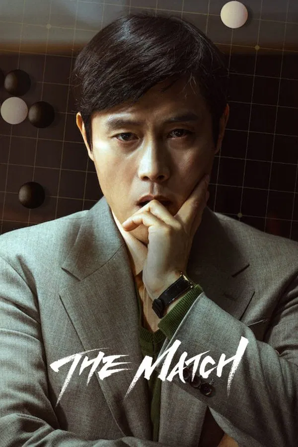 ดูหนัง The Match (2025) เดอะ แมทช์