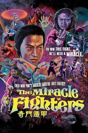ดูหนัง The Miracle Fighters (1982)