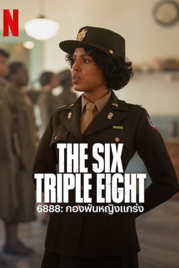 ดูหนัง The Six Triple Eight (2024) กองพันหญิงแกร่ง
