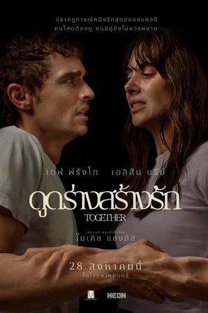 ดูหนัง Together (2025) ดูดร่างสร้างรัก
