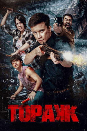 ดูหนัง Triggered (2024) ทริกเกอร์: สัญชาตญาณสังหาร