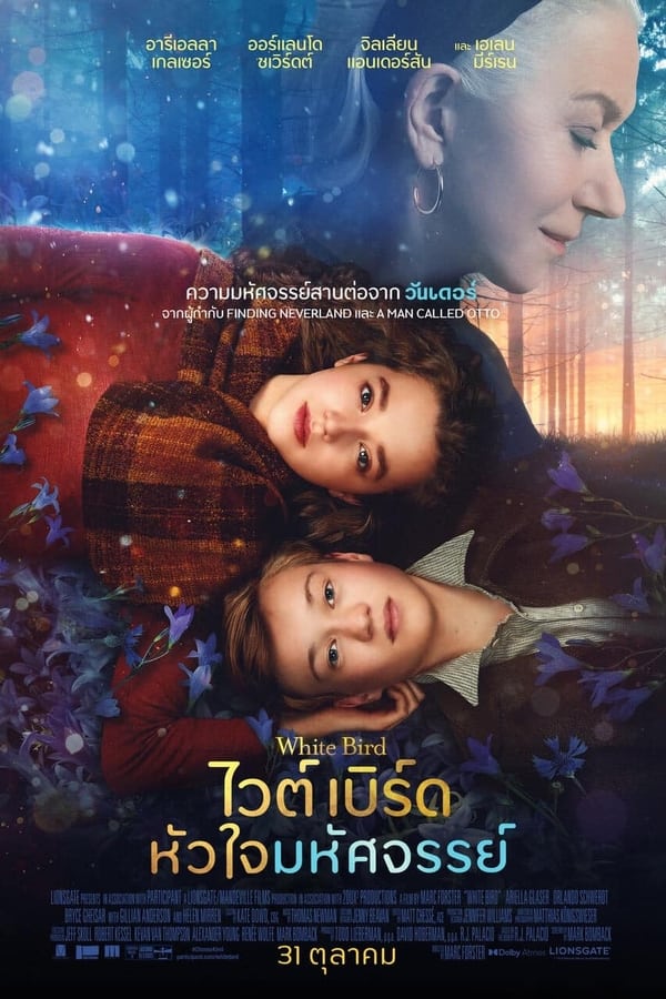 ดูหนัง White Bird: A Wonder Story (2023) ไวต์เบิร์ด หัวใจมหัศจรรย์