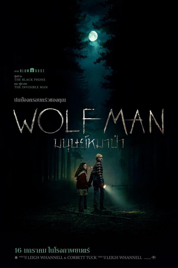 ดูหนัง Wolf Man (2025) มนุษย์หมาป่า