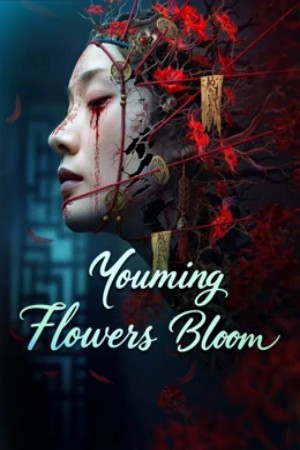 ดูหนัง Youming Flowers Bloom (2025)