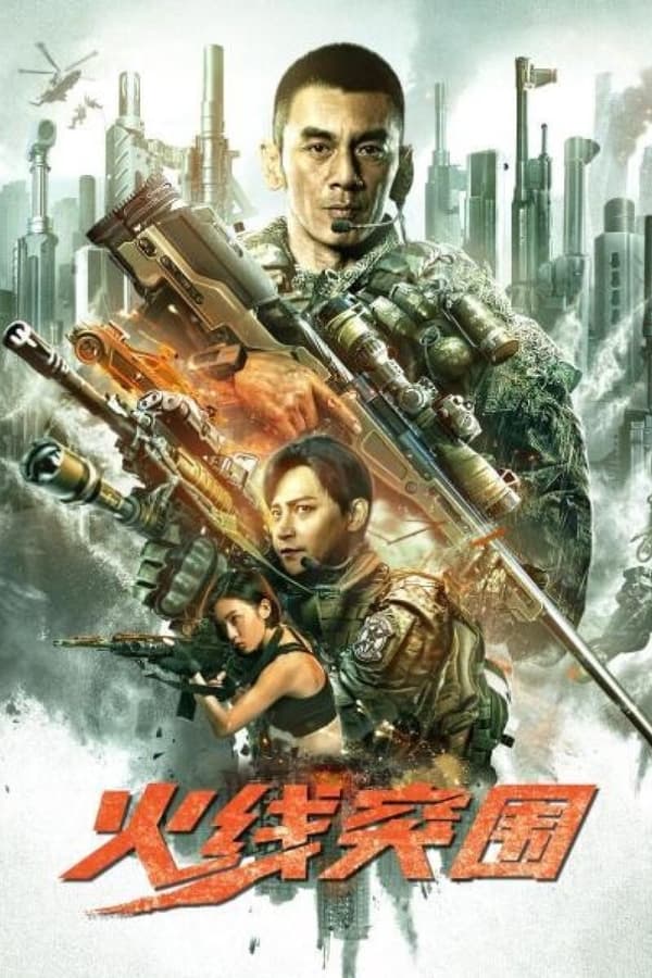 ดูหนัง Break Through (2021) ฝ่าแดนสงครามนรก