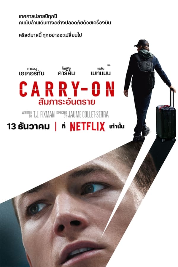 ดูหนัง Carry-On (2024) สัมภาระอันตราย