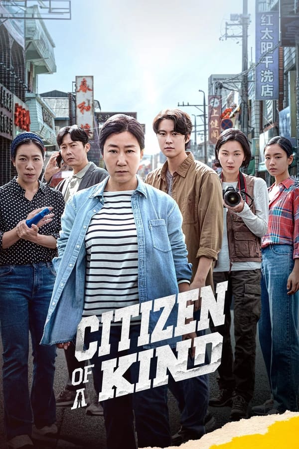 ดูหนัง Citizen of a Kind (2024)