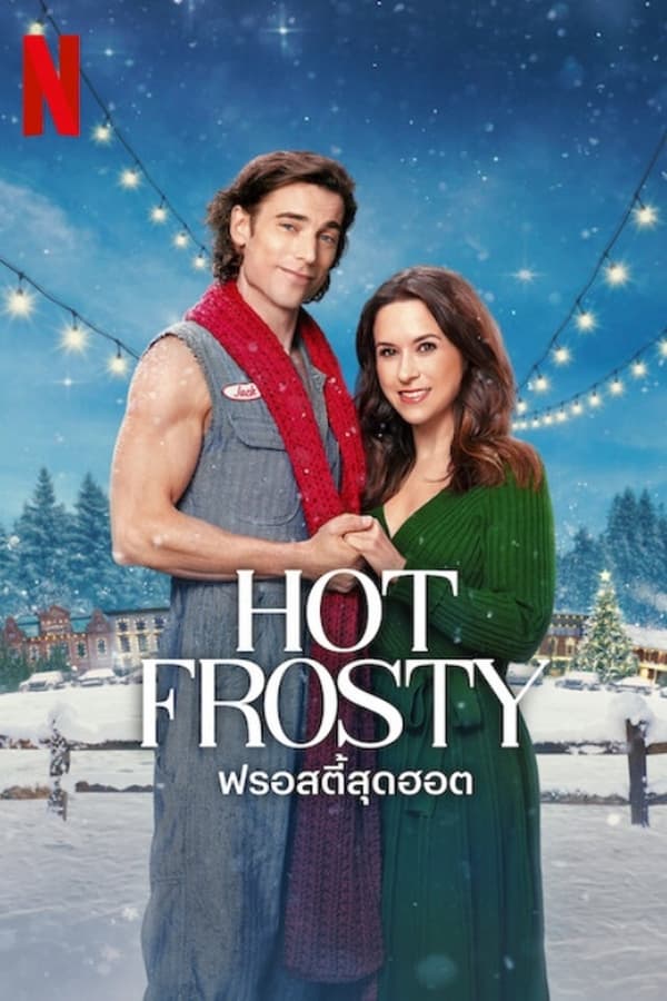 ดูหนัง Hot Frosty (2024) ฟรอสตี้สุดฮอต