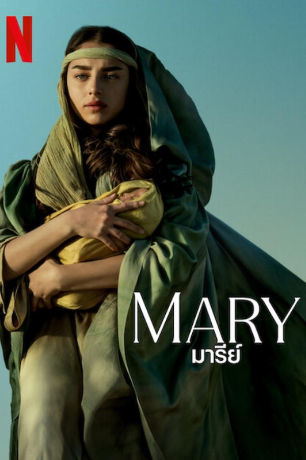 ดูหนัง Mary (2024) มารีย์
