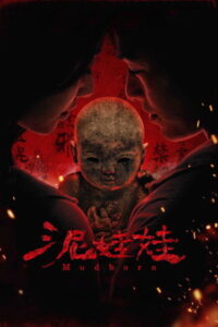 Mudborn (2025) หุ่นดินผี
