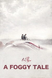 A Foggy Tale (2025) นิทานม่านหมอก