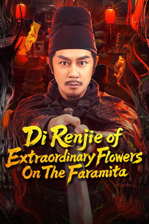 ดูหนัง Di Renjie of Extraordinary Flowers On The Faramita (2025) ตี๋เหรินเจี๋ย ดอกพลับพลึงแดนพิศวง