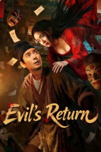Evil’s Return (2026) การกลับมาของปีศาจร้าย