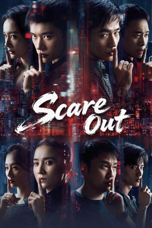 ดูหนัง Scare Out (2026) เกมล่าทรชน คนล่าคน